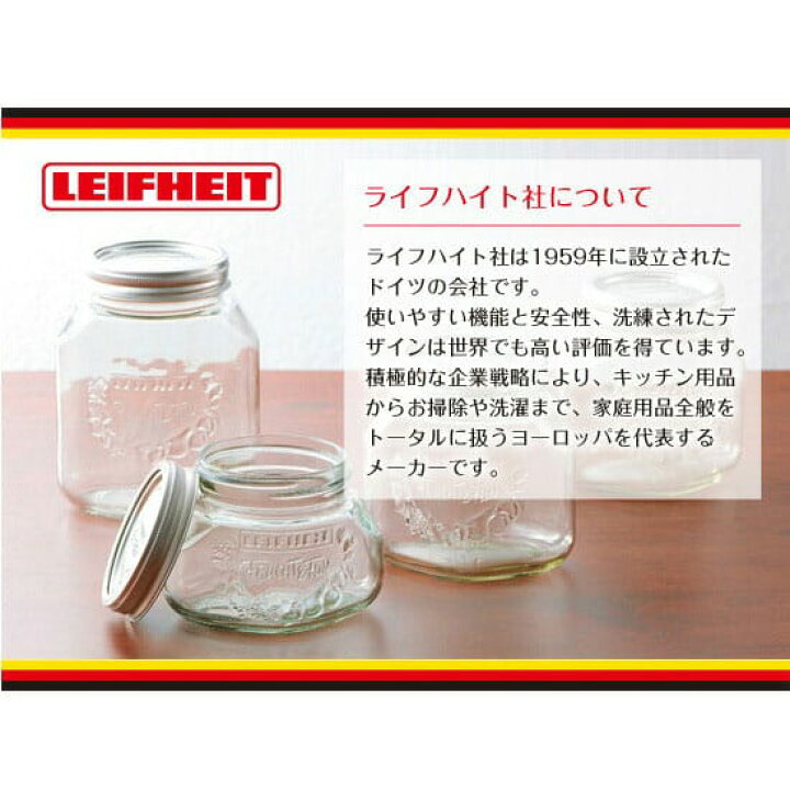 訳あり商品 LEIFHEIT プリザーブジャー 2L 500ml 62019 ライフハイト プリザーブジャー 1L(1000ml)