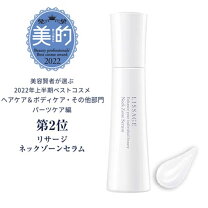 楽天市場】リサージ セラムの通販
