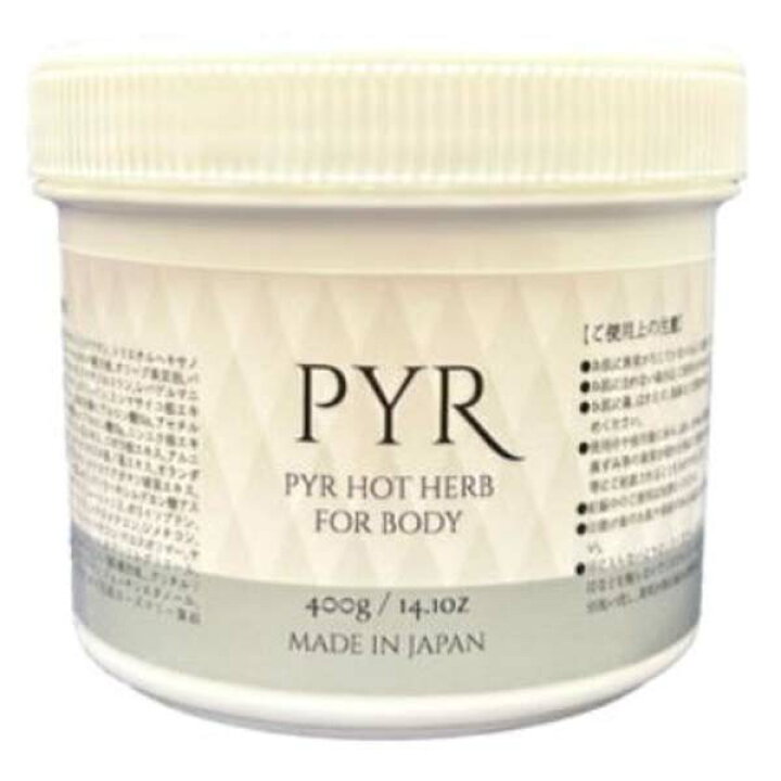 楽天市場】PYR パイラ HOT HERB FOR BODY（ホットハーブ）業務用 400g 