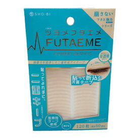 粧美堂　FUTAEME　アイテープ　120枚