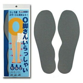 村井 インソール O脚さんいらっしゃい メンズ
