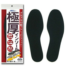 村井 インソール 極厚インソール