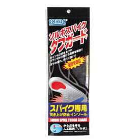 ソルボ スパイクタフガード ブラック インソール