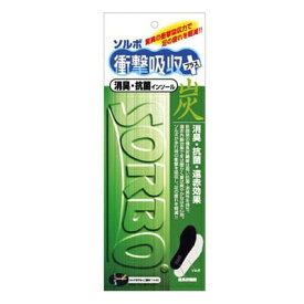 ソルボ 衝撃吸収+炭インソール 消臭・抗菌 ブラック