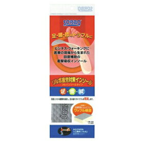 ソルボ 疲労対策インソール フルインソールタイプ グレー
