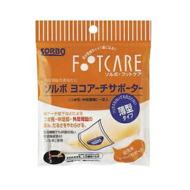 ソルボ　ヨコアーチサポーター　薄型　オフホワイト
