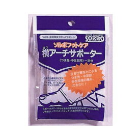 ソルボ　ヨコアーチサポーター　オフホワイト