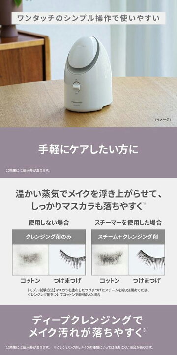 楽天市場】パナソニック スチーマーナノケア EH-SA3D-C クリーム調 