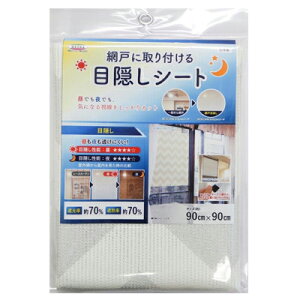 aOrA@Ԍ˂̖ډBV[g@SDM-04@ՔM^Cv@90cm×90cm@ȃGl@ډB@ȒPt