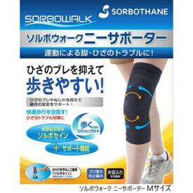 三進　ソルボ　ウォーク　ニーサポーター　チャコールグレー　膝サポーター　フットケア　衝撃軽減
