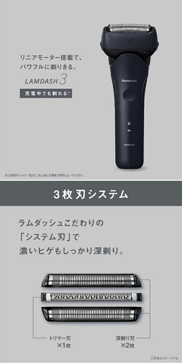 楽天市場】パナソニック ラムダッシュ3枚刃 ES-L321D-A ダークネイビー 