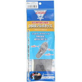 【メール便送料無料】ソルボ　DSIS　ソルボキッズ　フルインソールタイプ　ダークグレー　歩行サポート　発育　中敷き