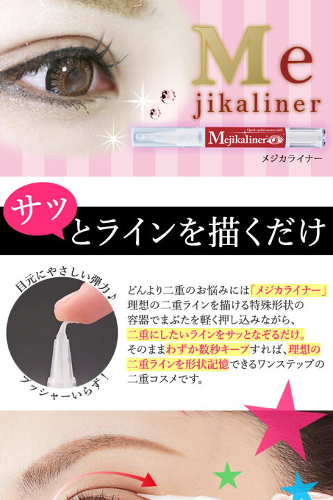 楽天市場】シェモア メジカライナー 2ml : リブレ 楽天市場】シェモア メジカライナー 2ml : リブレ