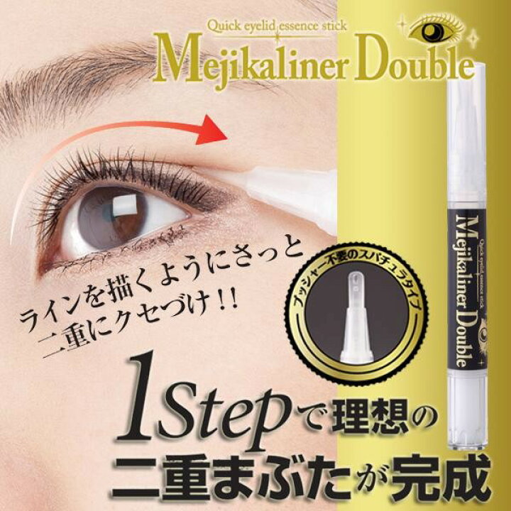 楽天市場】シェモア メジカライナー ダブル 2ml : リブレ 楽天市場】シェモア メジカライナー ダブル 2ml : リブレ