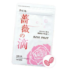 【最大400円OFFクーポン対象】リフレ　ローズサプリ　薔薇の滴(ばらのしずく)　1袋62粒(約1ヵ月分)