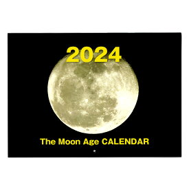 2024年月齢カレンダー壁掛け