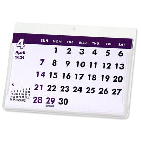 4月始まり名刺サイズ卓上カレンダーVol.42（White）2024年4月〜2025年3月