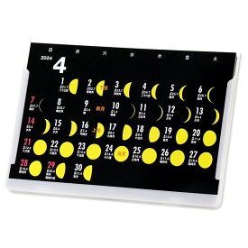 4月始まり月齢カレンダーVol.42（moon-yellow）2024年4月〜2025年3月　壁掛けも可