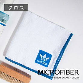 アディダス オリジナルス マイクロファイバークロス adidas originals MICROFIBRE CLOTH EW8705 液体 汚れ 吸収 吸着 乾燥 タオル 布 シューケア スニーカー ヨガ ゴルフ ワークアウト スタンスミス