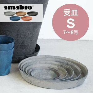 amabro A[gXg[ 󂯎M S 7-8p SAUSER \[T[ M v^[p A ϗtA  A n[u A ART STONE K[fjO ɂ Xg[pE_[ i` IV 