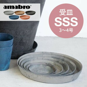 amabro A[gXg[ 󂯎M SSS 3-4p SAUSER \[T[ M v^[p A ϗtA  A n[u A ART STONEɂ Xg[pE_[ i` IV JbRCC 