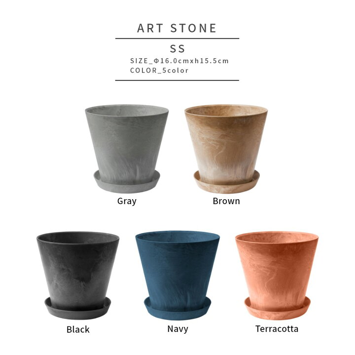 Amabro アートストーン 鉢 受皿セット プランター Ss 5 6号 貯水タイプ 水やり忘れ防止 植木鉢 観葉植物 花 多肉植物 ハーブ 鉢植え Art Stone ガーデニング 割れにくい ストーンパウダー ナチュラル オシャレ カッコイイ シンプル テラコッタ 受け皿付 100 品質保証