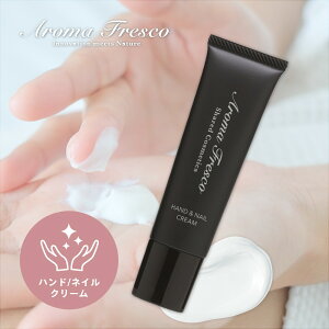 yr[TzAroma Fresco A}tXR hand & nail cream nh & lC N[ 28g nhN[ I[KjbN RR Ζnnܕsgp TXeiu VgX ~g