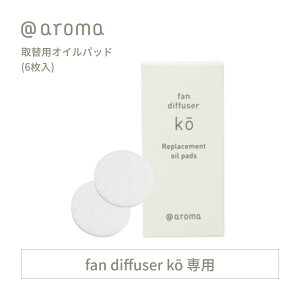 AbgA} kop ֗pICpbh 6 t@fBt[U[ RE @aroma ւ 芷  F GbZVIC VR tbV V[g ւ Vi