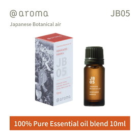 【レビュー特典】アットアロマ ジャパニーズボタニカルエアー エッセンシャルオイル 精油 10ml @aroma Japanese Botanical air アロマ 香り 天然 メンズ レディース バナナマンのドライブスリー 山田涼介 王様のブランチ