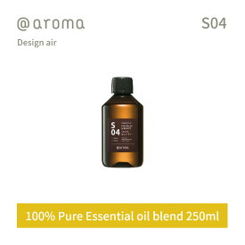 【レビュー特典】アットアロマ サプリメントエアー エッセンシャルオイル 精油 250ml @aroma supplement air アロマ 香り 天然 メンズ レディース バナナマンのドライブスリー 山田涼介 王様のブランチ