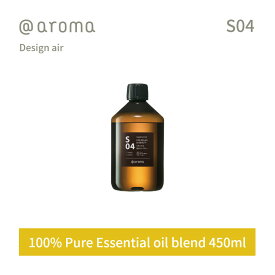 【レビュー特典】アットアロマ サプリメントエアー エッセンシャルオイル 精油 450ml @aroma supplement air アロマ 香り 天然 メンズ レディース バナナマンのドライブスリー 山田涼介 王様のブランチ