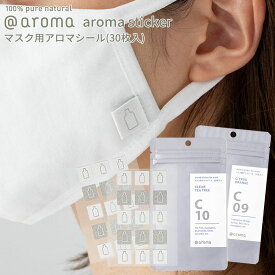 楽天市場 Aroma マスクの通販 楽天市場 Aroma マスクの通販