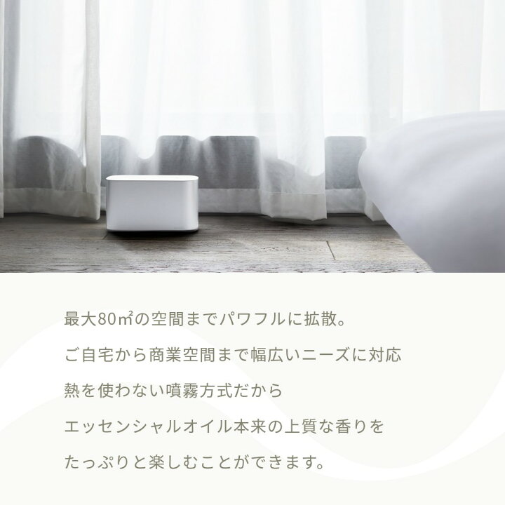 レビュー特典 アットアロマ 業務用ディフューザー air 本体 プロ仕様 本格派 店舗 サロン 吹き抜け ワンフロア aroma 広範囲 最大約80m2 ルームフレグランス エッセンシャルオイル 天然の香り 自然 オフィス Lib リブ
