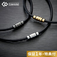 【レビュー特典】 Colantotte コラントッテ ネックレス クレスト プレミアムカラー磁気ネックレス ウォー…