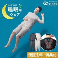 【レビュー特典】 Colantotte コラントッテ RESNO MAGNE レスノ マグネ リカバリーウェア プラス ロング …