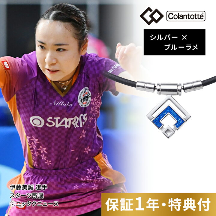 楽天市場】【レビュー特典】 Colantotte コラントッテ TAO ネックレス 