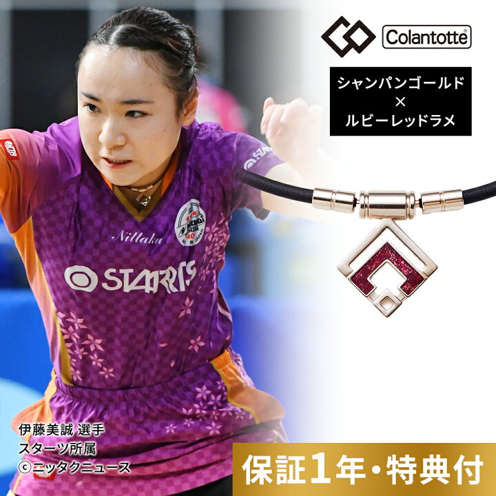楽天市場】【レビュー特典】 Colantotte コラントッテ TAO ネックレス 