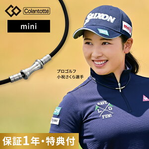 yr[Tz Colantotte Rgbe TAO lbNX X RAFFI mini [tB ~j Vo[] ClbNX N  s  