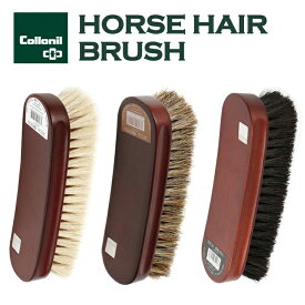 Collonil BRUSH コロニル 馬毛ブラシホースヘアーブラシ レザー ジャケット 革製品 ケア 革靴 バッグ 馬毛 ブラック ホワイト ブラウン