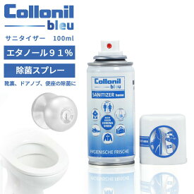 【レビュー特典】Collonil Blue コロニルブルー サニタイザー 100ml エタノール91％ 高濃度エタノール SANITIZER 除菌 携帯 持ち運び アルコール ドイツ製 オフィス お出かけ ドアノブ トイレ 便座 スプレー 簡単 SPRAY