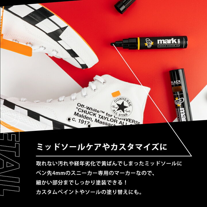 楽天市場 8 1最大5倍 日本未発売 着後レビューでワイプ1枚 Crep Protect クレップ プロテクト Mark On Pen ミッドソールカスタムペン マーカー マークオン 補正ペン スニーカー シューズ 靴用 アメトーーク あめとーく スニーカー芸人 Lib リブ
