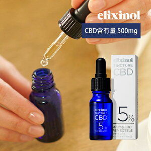 【レビュー特典】エリクシノール CBDオイル ティンクチャーオイル 濃度5% CBD500mg 1滴あたりCBD含有量1.25mg 国内製造 国産 日本製 リキッド elixinol カンナビジオール 麻 ヘンプ 生活リズム マイン