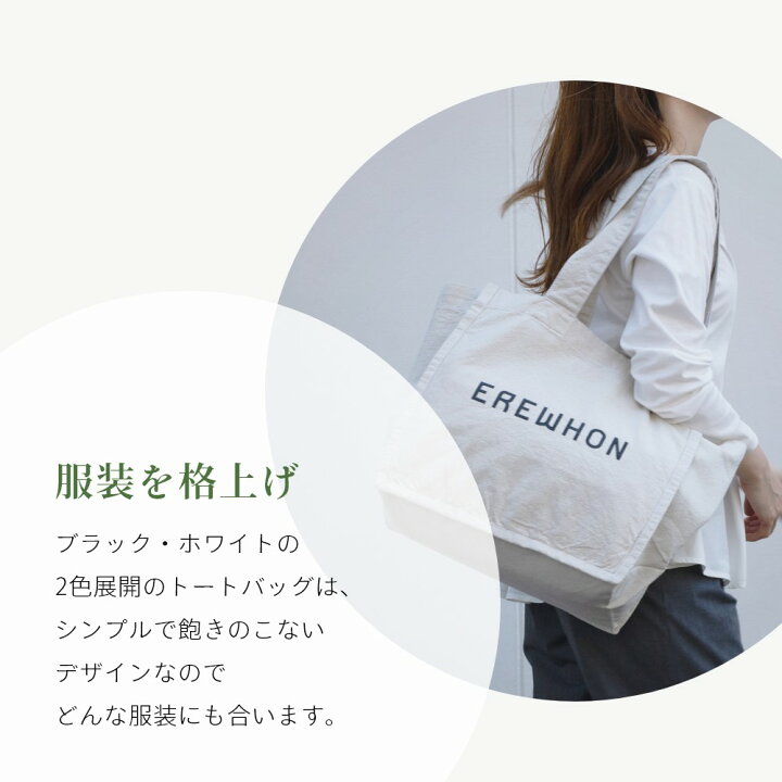 楽天市場】【レビュー特典】EREWHON エレフォン ECO BAG エコバッグ 