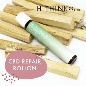 エイチシンク HTHINK CBD リペア ロールオン リフレッシュ ミント 8ml CBD含有量 100mg 日本産 国産 CBDオイル カンナビジオール オーガニック ナチュラル ヘンプ 麻 oil 国内製造