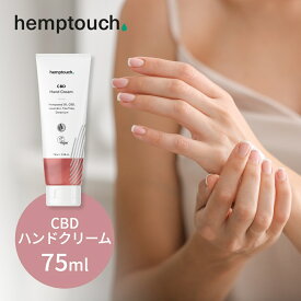 【SS最大P55!要エントリー】hemptouch ヘンプタッチ CBD ハンドクリーム 植物性 低刺激 ブロードスペクトラム CBD配合 ヘンプシードオイル ヘンプハイドレート カンナビジオール THCフリー