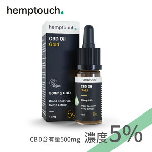 【レビュー特典】hemptouch ヘンプタッチ CBDオイル ゴールド 5%濃度 CBD含有量500mg 内容量10ml ブロードスペクトラム ドロップ