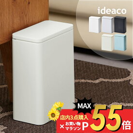 【SS最大P55!要エントリー】ideaco イデアコ TUBELOR medium flap ワンプッシュ開閉 パッキン 蓋付き ポリ袋が見えないゴミ箱 チューブラー フラップ キッチン 洗面所 メイク 化粧 鏡台 サニタリー ホテルライク ゴミ袋 フタ ふた 北欧 ミニマリスト 四角 白 黒 灰色