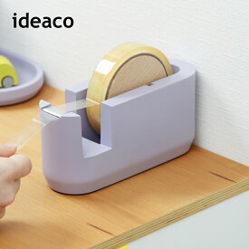 ideaco イデアコ テープカッター tape cutter シンプル オシャレ おしゃれ かわいい テープディスペンサー 文房具 セロハンテープ セロハンテープ台 片手で使える テープ台 ステーショナリー