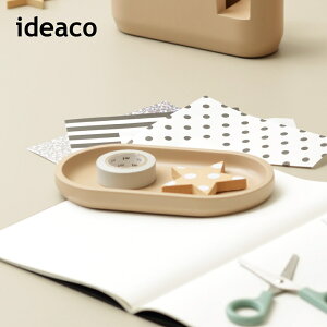 ideaco イデアコ トレイ トレー tray シンプル オシャレ おしゃれ かわいい ステーショナリー 小物入れ 収納 スタイリッシュ