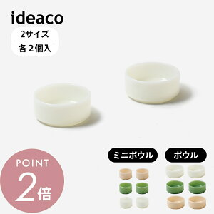 ideaco CfAR bowl 2pcs ~j{E {E ~NKX Milk Glass Be[W  145ml 320ml M M H e[uEFA 2_Zbg H@Ή KX ϔM Wok Mtg j V